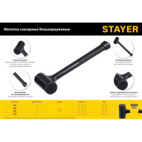 Цельнолитой безынерционный молоток STAYER 900 г, 50 мм 2042-900