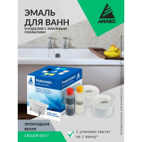 Эмаль для ванн Анлес Ренессанс 800 г 70040