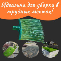 Метла ООО Агростройлидер синтетическая, плоская, 290x230 мм, с черенком, большая САД-14.03.1