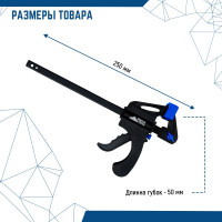 Универсальная струбцина vertextools F-образная, 250мм 2056-250