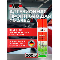 Спрей-смазка Wurth HHS2000 500мл 189310610431