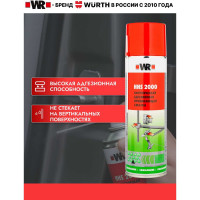 Спрей-смазка Wurth HHS2000 500мл 189310610431
