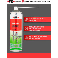 Спрей-смазка Wurth HHS2000 500мл 189310610431