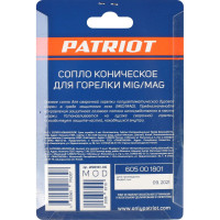Сопло коническое для горелки MIG 12х53 мм, 2 шт Patriot 605001801