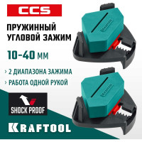 Пружинный угловой зажим KRAFTOOL SCC два диапазона зажима 10-22, 22-40 мм 32205