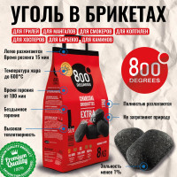 Уголь брикеты 800 Degrees Долгое Горение, мешок 8 кг 800DGR-ELH08
