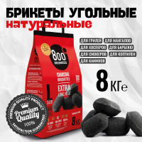 Уголь брикеты 800 Degrees Долгое Горение, мешок 8 кг 800DGR-ELH08
