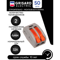 Строительно-монтажная клемма Grisard Electric СМК 222-412 (50 шт/упаковка) GRE-011-0003