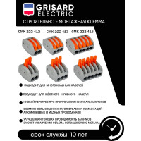 Строительно-монтажная клемма Grisard Electric СМК 222-412 (50 шт/упаковка) GRE-011-0003