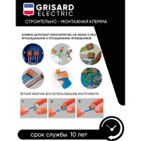 Строительно-монтажная клемма Grisard Electric СМК 222-412 (50 шт/упаковка) GRE-011-0003