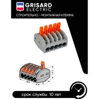 Строительно-монтажная клемма Grisard Electric СМК 222-415 (50 шт/упаковка) GRE-011-0004