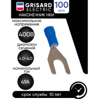 Наконечник Grisard Electric НВИ 2-5 вилка 1,5-2,5мм (100шт/упак) GRE-014-0069
