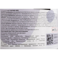 Уайт-спирит Светофор 0.5 л ЗОР00002382