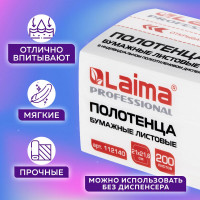 Бумажные полотенца LAIMA Premium Unit Pack 1 пачка, 200 листов, система H3, 2-слойные, 21x21.6 см, V-сложение 112140