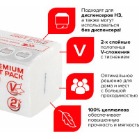 Бумажные полотенца LAIMA Premium Unit Pack 1 пачка, 200 листов, система H3, 2-слойные, 21x21.6 см, V-сложение 112140