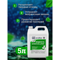 Жидкость для нижнего бачка биотуалета Goodhim БИО-Т, 5 л 50712