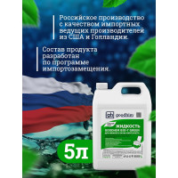 Жидкость для нижнего бачка биотуалета Goodhim БИО-Т, 5 л 50712