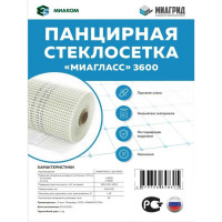 Панцирная стеклосетка Миагласс 3600 усиленная ГЕОКАРКАС 4673726848315