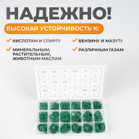 Набор уплотнительных колец резиновых, бензомаслостойких, термостойких для кондиционеров авто, 270шт WIEDERKRAFT WDK-214044