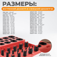 Кольца уплотнительные резиновые 419 шт WIEDERKRAFT WDK-214042