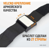 Магнитный браслет для крепежа WIEDERKRAFT WDK-65412