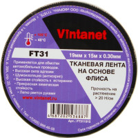 Тканевая лента на основе флиса VINTANET FT31 19 мм, 15 м FT311915