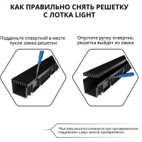 Лоток водоотводный Gidrolica Light 1000x115x96 мм с решеткой пластиковой класса А15 08061