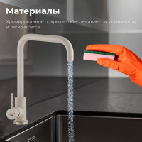 Смеситель для кухни AV Engineering SUS 304 AVZAR4-B304SN D35 песочный AVZAR4-B304SN-738