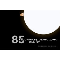 Светодиодная встраиваемая безрамочная панель Apeyron flp, 32вт=24вт+8вт, 2720лм, 4000к, ip20, ф225x21мм, круг, 3 режима, регулировка ф55-205мм/ 06-110