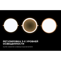 Светодиодная встраиваемая безрамочная панель Apeyron flp, 32вт=24вт+8вт, 2720лм, 4000к, ip20, ф225x21мм, круг, 3 режима, регулировка ф55-205мм/ 06-110