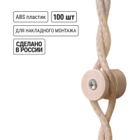 Изолятор TDM ELECTRIC пластиковый, слоновая кость, 100 штук SQ2804-0103