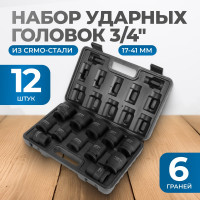 Набор ударных головок 12 шт, 17-41 мм, 3/4"DR Optimus OPT-60112