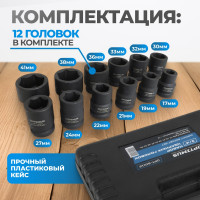 Набор ударных головок 12 шт, 17-41 мм, 3/4"DR Optimus OPT-60112