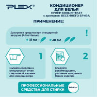 Суперконцентрированный кондиционер-ополаскиватель для белья PLEX с ароматом Весеннего бриза, 5 л УТ000005980