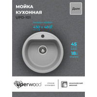 Кухонная мойка uperwood из искусственного камня UPD-101_круглая, цвет дым 391020205