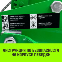Ручная барабанная лебедка HITCH HW 1350 кг, канат 10 м SZ073170