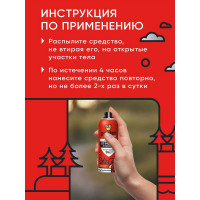 Аэрозоль-репеллент от мошки и комаров GARDEX Extreme 100 мл 0151