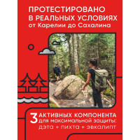 Аэрозоль-репеллент от всех летающих кровососущих насекомых и клещей GARDEX Extreme 150 мл 0150