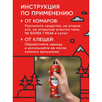 Аэрозоль-репеллент от всех летающих кровососущих насекомых и клещей GARDEX Extreme 150 мл 0150