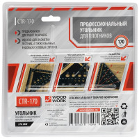 Плотницкий угольник WOODWORK 170 мм, алюминиевый, метрический CTR-170