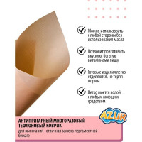 Коврик для выпечки в духовке YORK AZUR 45x33 см 911540