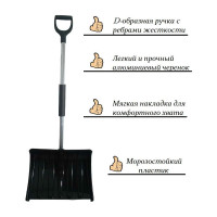 Снеговая лопата LWI Силач мини скрепер LWI-Л1