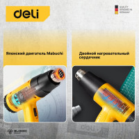 Термопистолет/технический фен DELI DL391202 (2000Вт, рабочая температура 100...650 град.) 103017