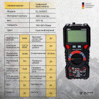Многофункциональный цифровой мультиметр DELI DL334303 102978