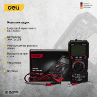 Многофункциональный цифровой мультиметр DELI DL334303 102978