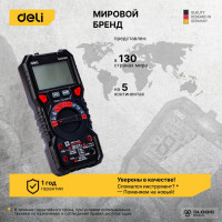 Многофункциональный цифровой мультиметр DELI DL334303 102978