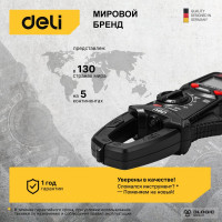 Токоизмерительные цифровые клещи DELI DL334203, раскрытие клещей 30 мм, CAT III 600В, 600А, 40 мОм 102980