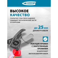 Кабелерез, диэлектрические рукоятки до 1000 В, 210 мм GROSS 17728