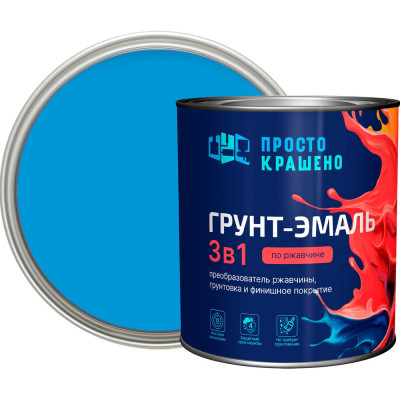 Грунт-эмаль Простокрашено! по ржавчине 3 в 1, голубая, 2.7 кг 69692