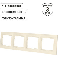Четырехпостовая горизонтальная рамка, слоновая кость TDM ELECTRIC Таймыр SQ1814-0130